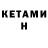 Кодеин напиток Lean (лин) Nihod Khamroaliev