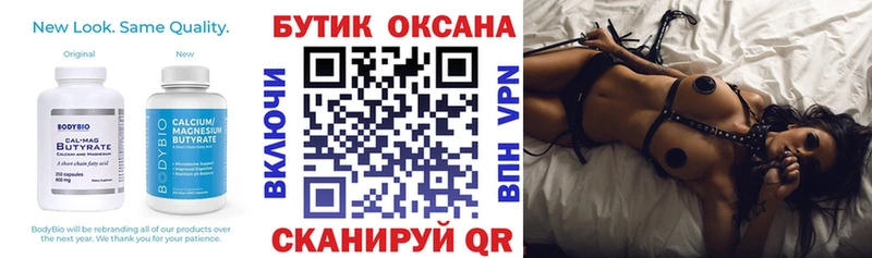 продажа наркотиков  Чердынь  Бутират оксана 